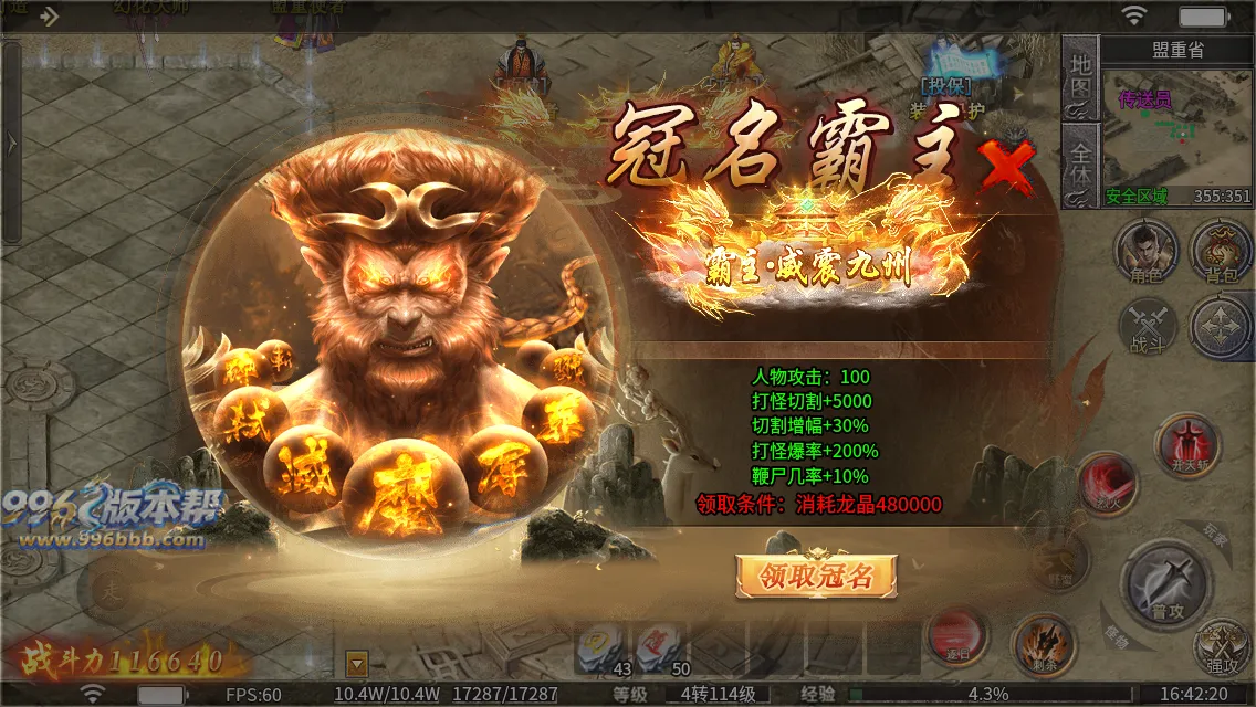 至高火龙二合一 至高火龙二合一