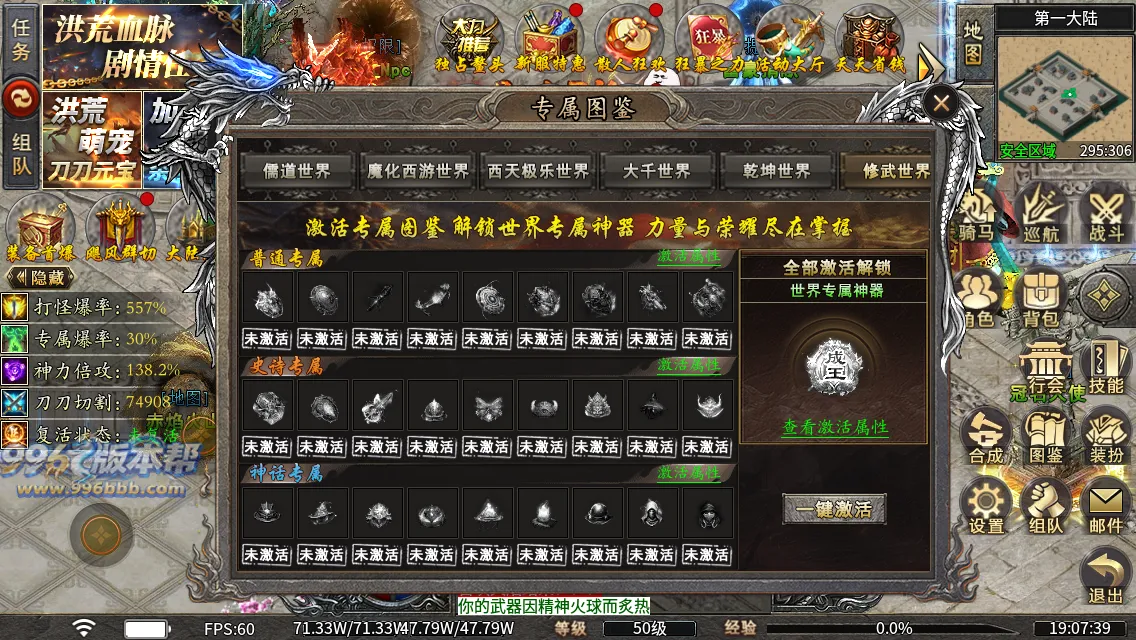 洪荒修仙专属十五大陆