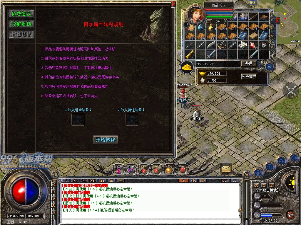 顺腾四端复古合击怀旧版