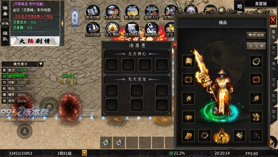 辣条修仙沉默 辣条修仙沉默