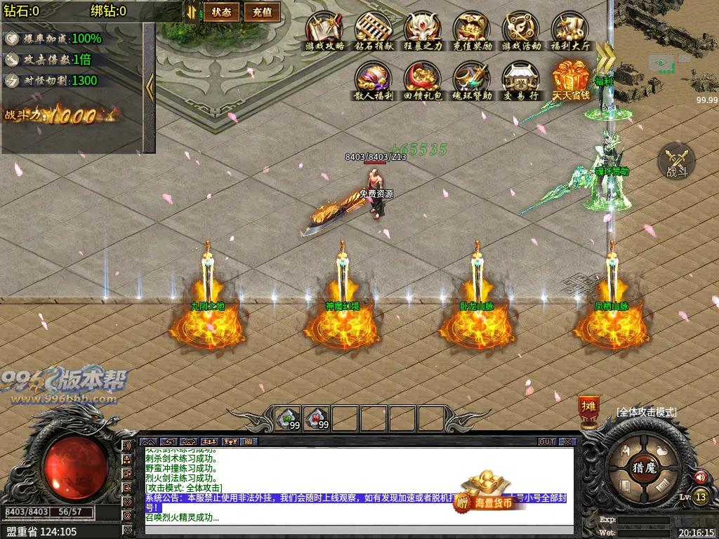 风月无限刀-996版本帮-传奇版本库