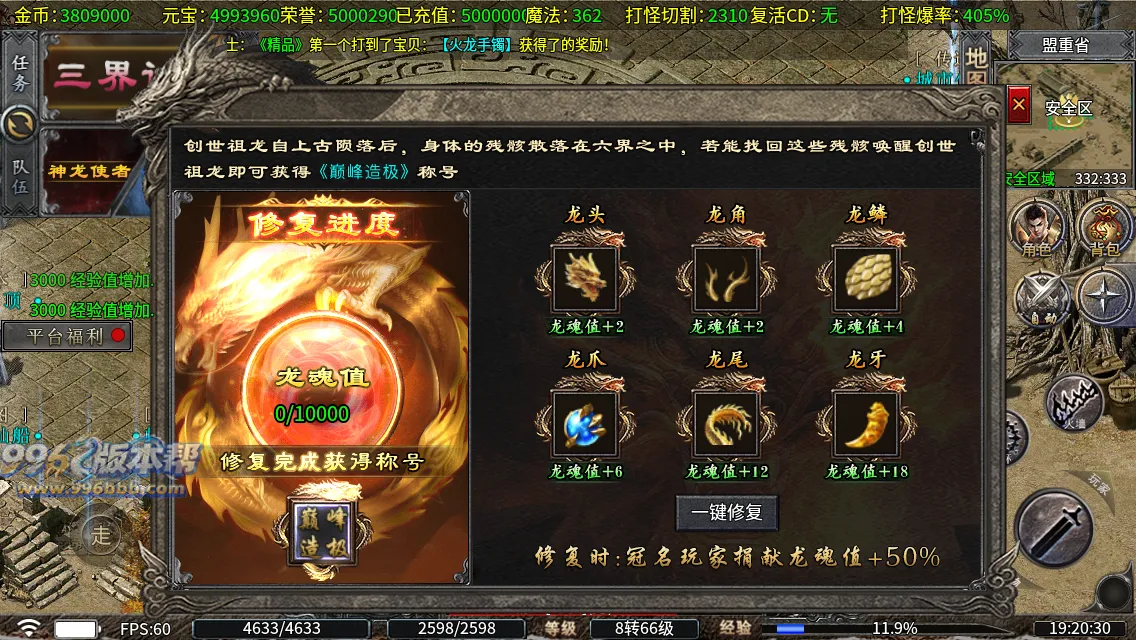 圣原攻速三职业