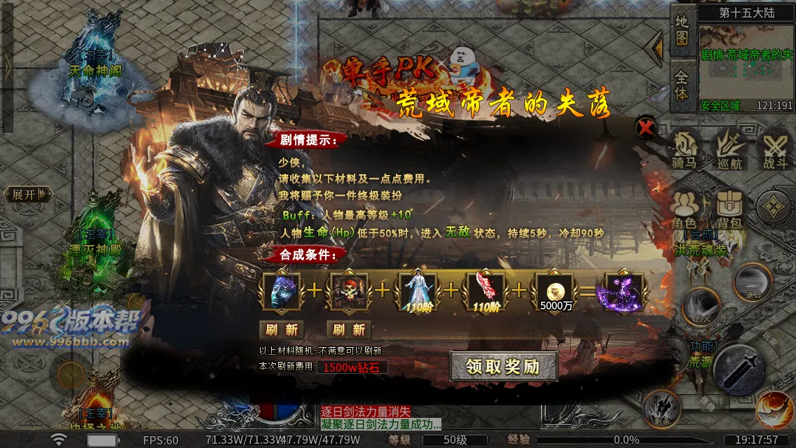 洪荒修仙专属十五大陆