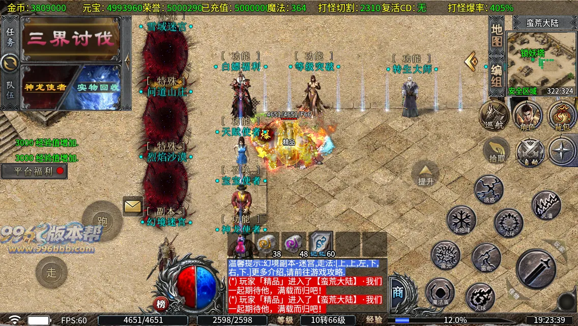 圣原攻速三职业