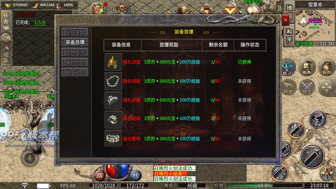 百战复古单职业