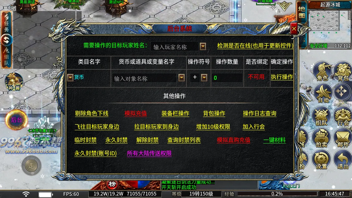 冰雪专属王座 冰雪专属王座