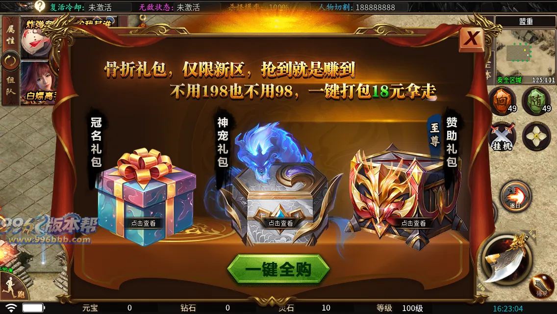 蛇佬攻速超变 蛇佬攻速超变