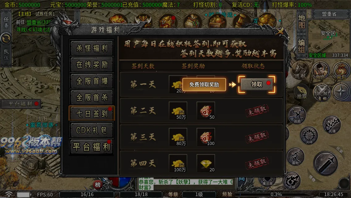 圣原攻速三职业