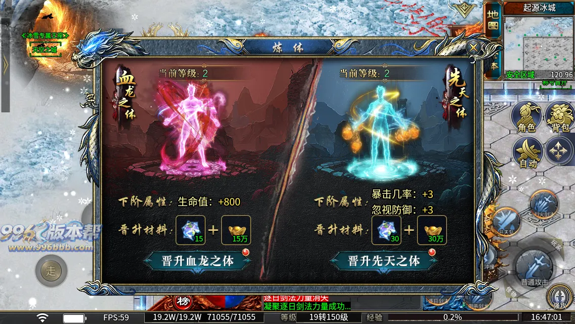 冰雪专属王座 冰雪专属王座