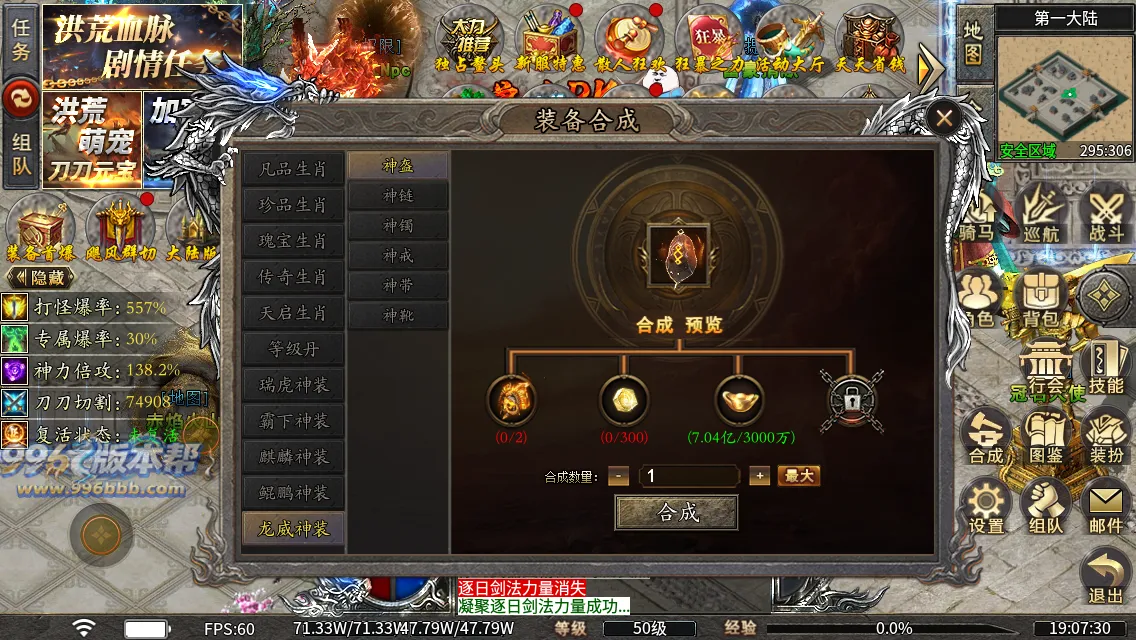 洪荒修仙专属十五大陆