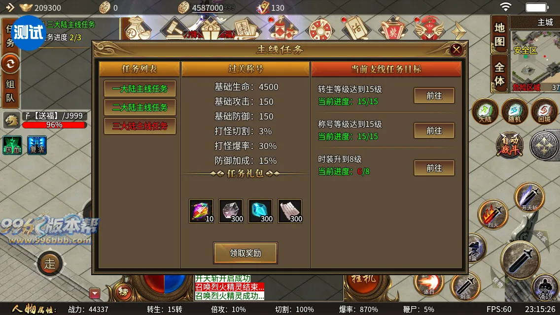 刀锋传说 刀锋传说