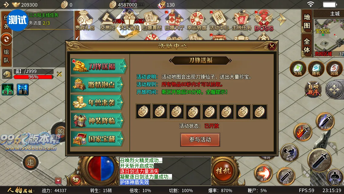 刀锋传说 刀锋传说