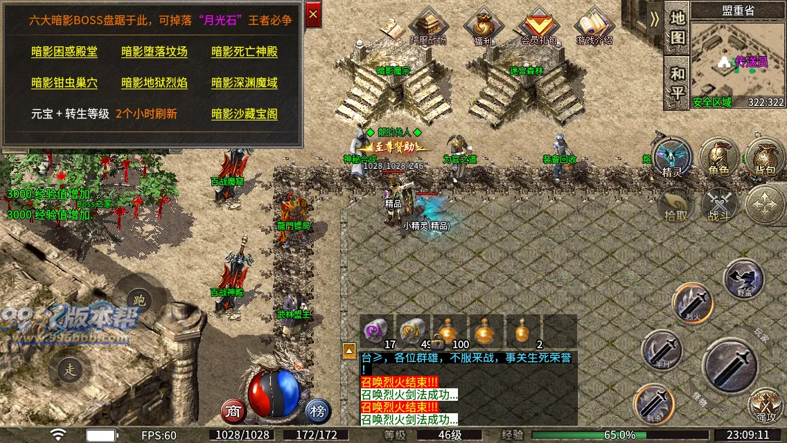 百战复古单职业