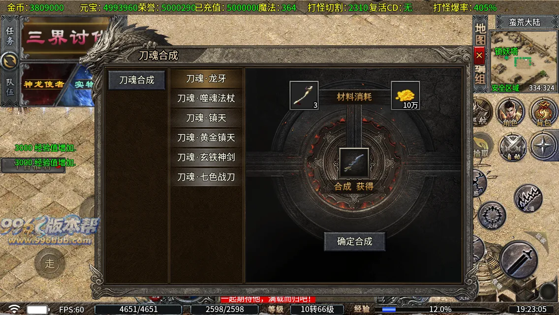 圣原攻速三职业