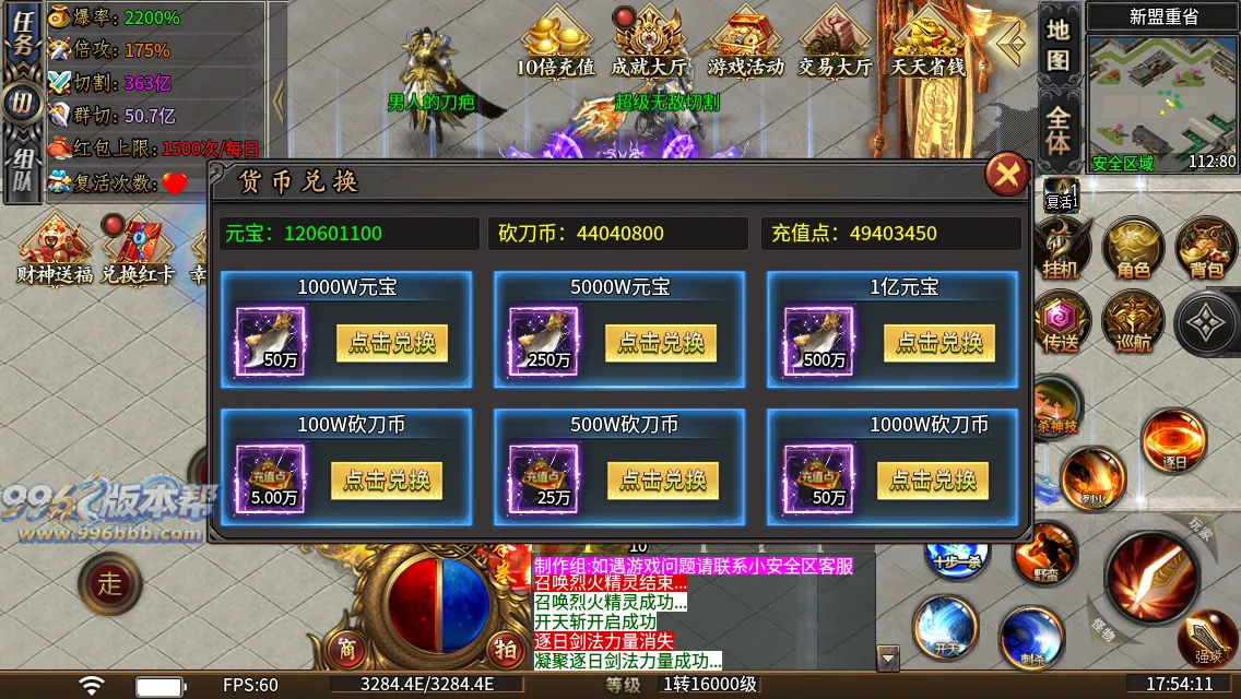 砍刀超变37大陆 砍刀超变37大陆