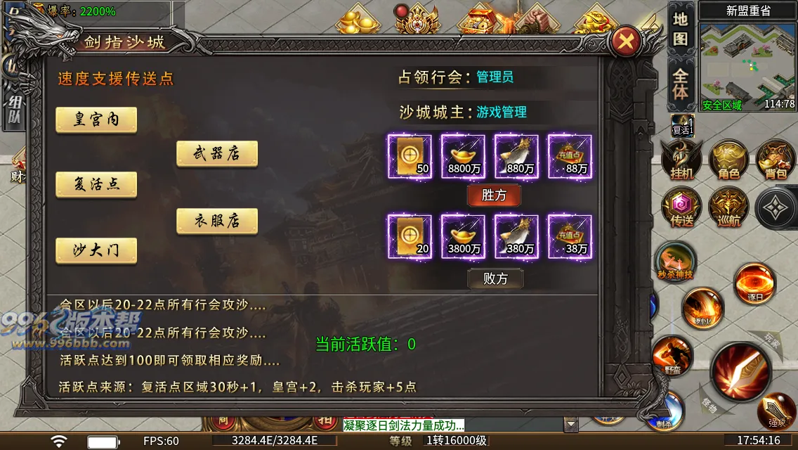 砍刀超变37大陆 砍刀超变37大陆