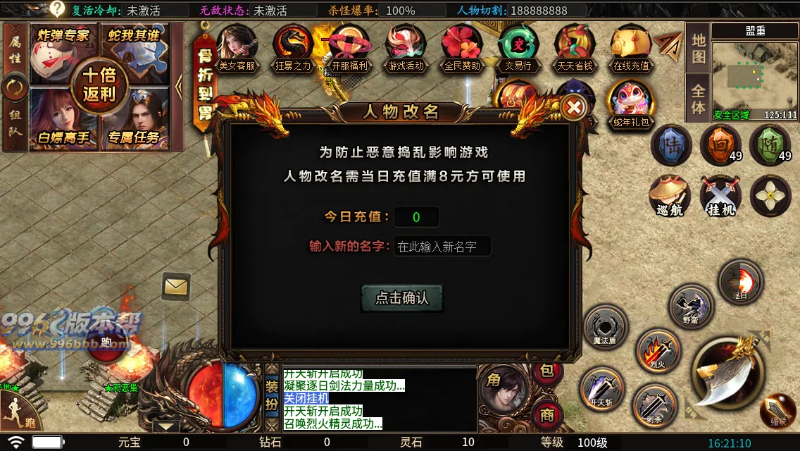 蛇佬攻速超变 蛇佬攻速超变