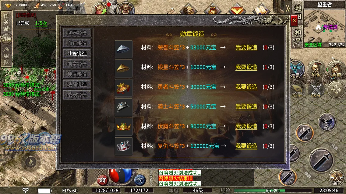 百战复古单职业