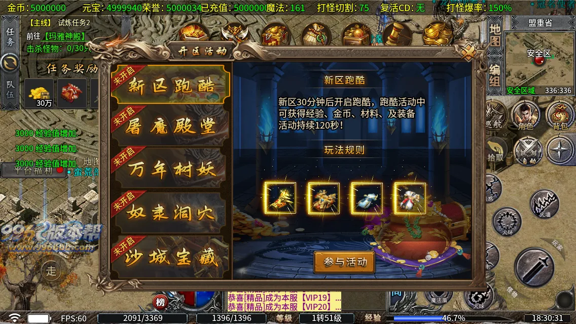 圣原攻速三职业