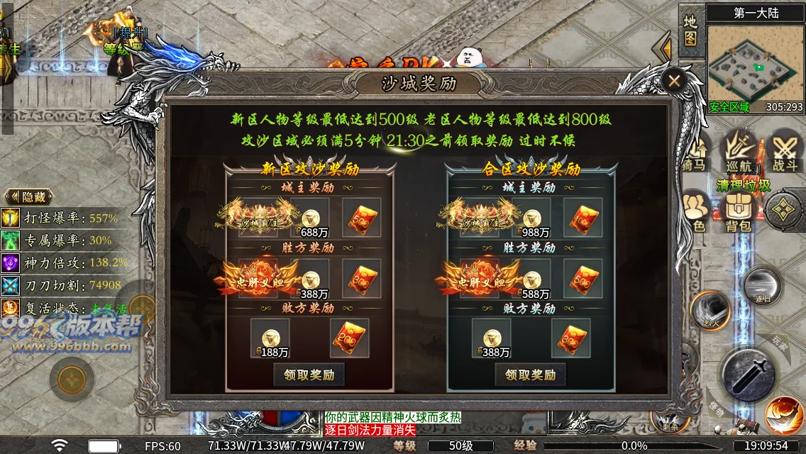 洪荒修仙专属十五大陆