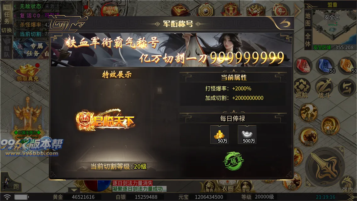 龙云三国无限刀