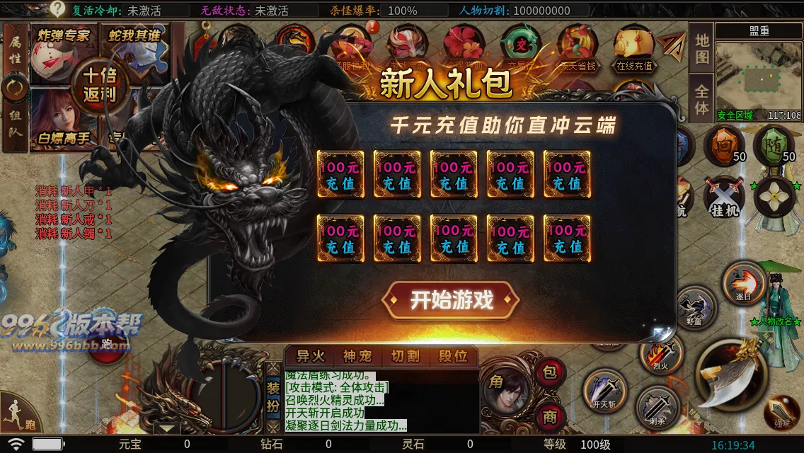 蛇佬攻速超变 蛇佬攻速超变