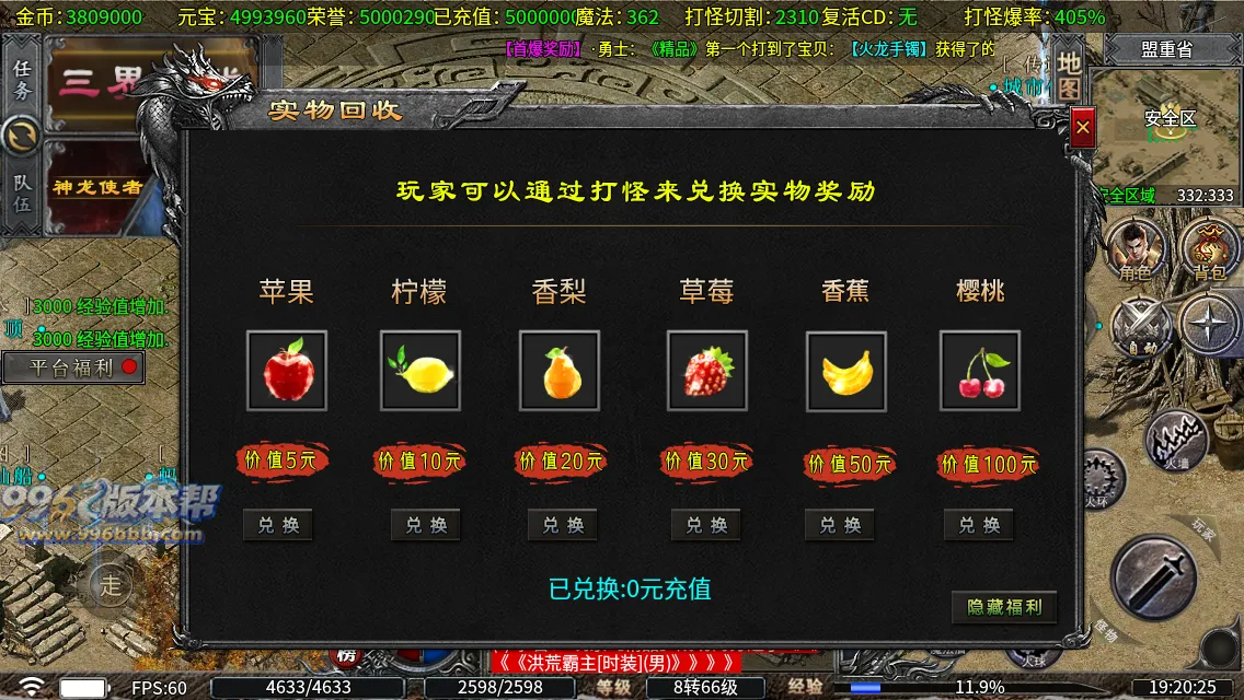 圣原攻速三职业