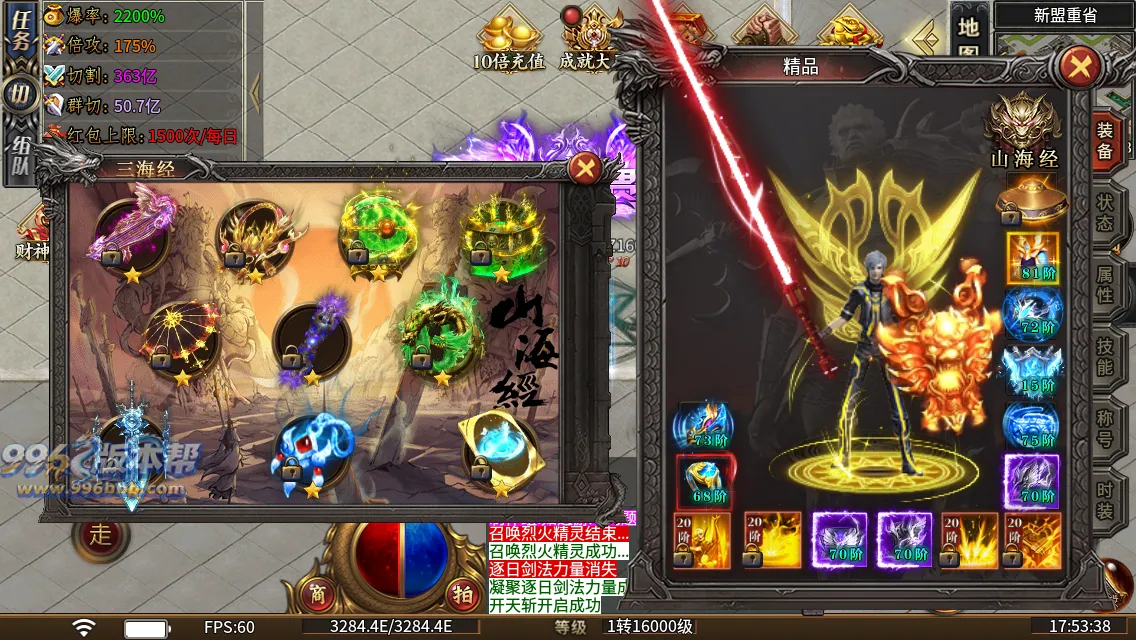 砍刀超变37大陆 砍刀超变37大陆