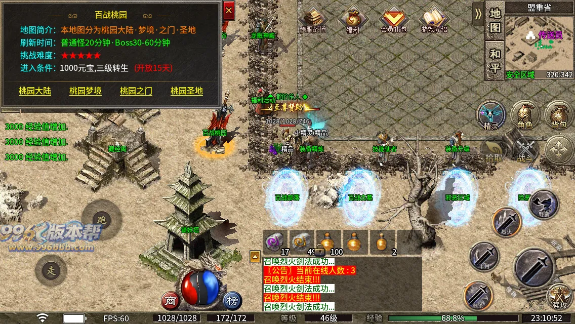 百战复古单职业