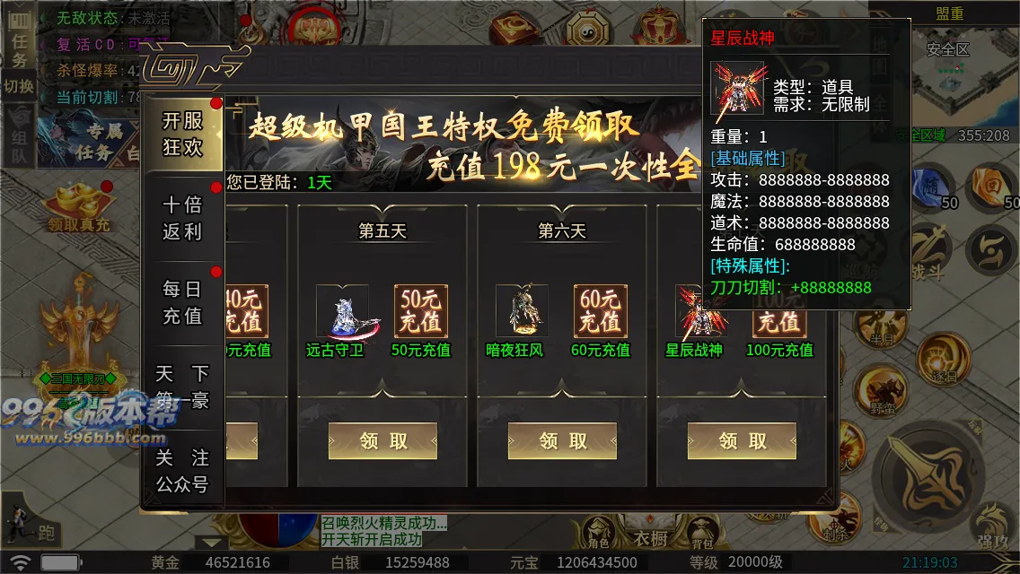 龙云三国无限刀