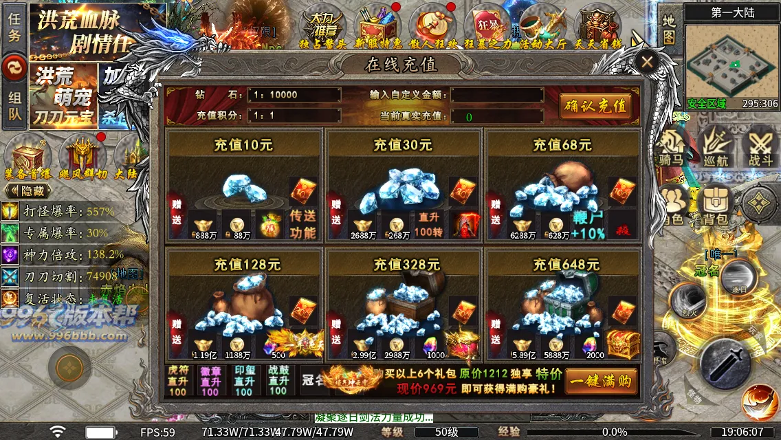 洪荒修仙专属十五大陆