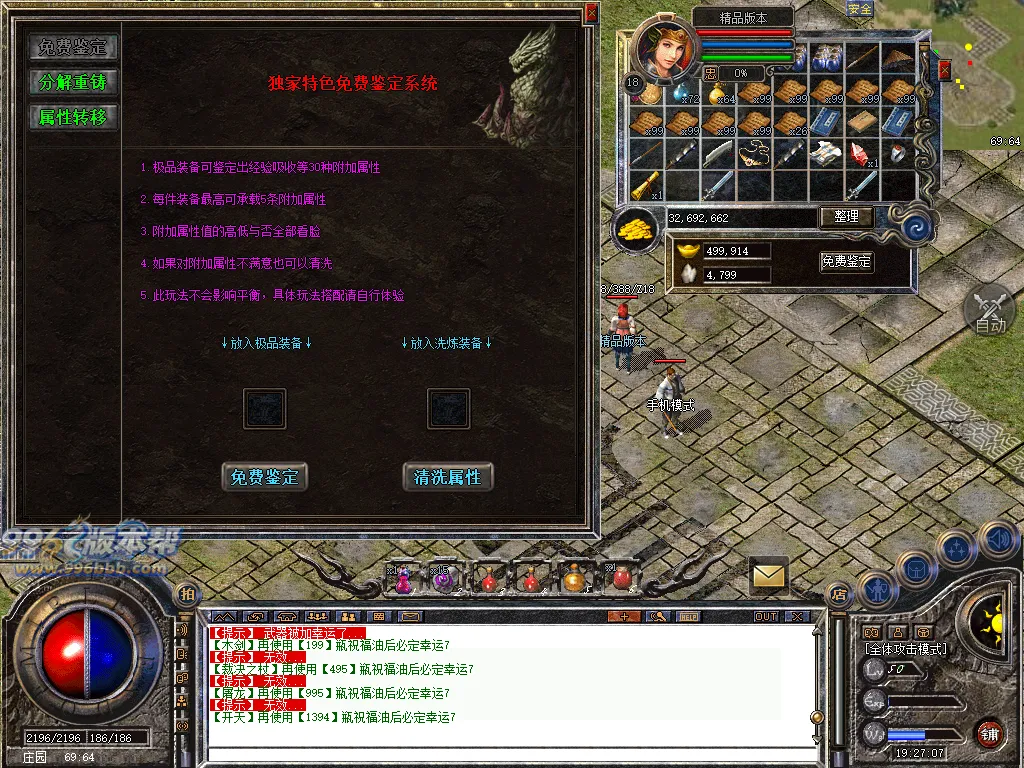 顺腾四端复古合击怀旧版