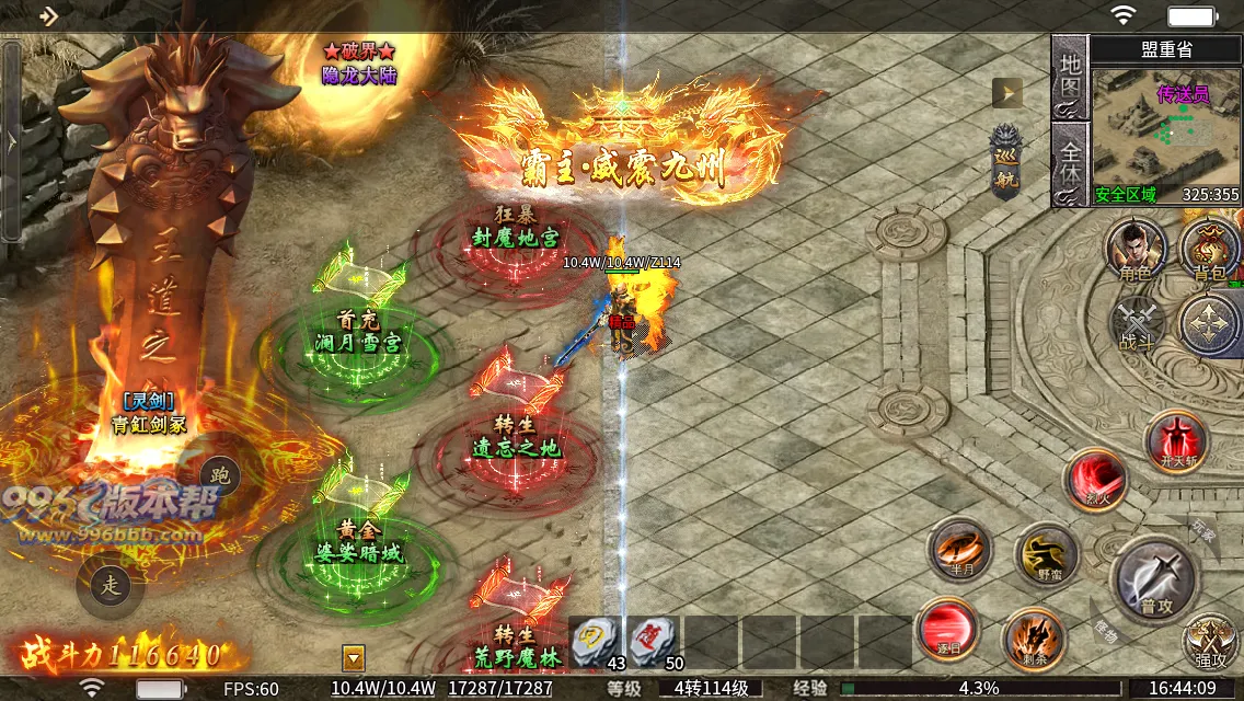 至高火龙二合一 至高火龙二合一