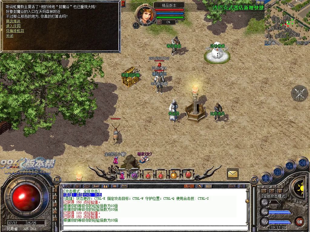 顺腾四端复古合击怀旧版