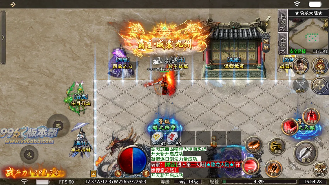 至高火龙二合一 至高火龙二合一