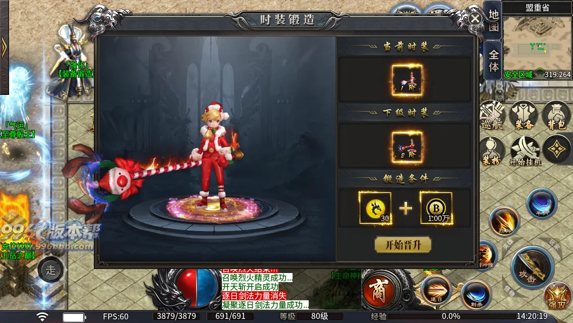 火龙天下二合一