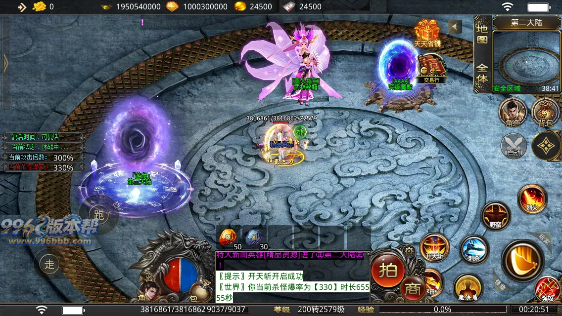 祥龙迷失 祥龙迷失