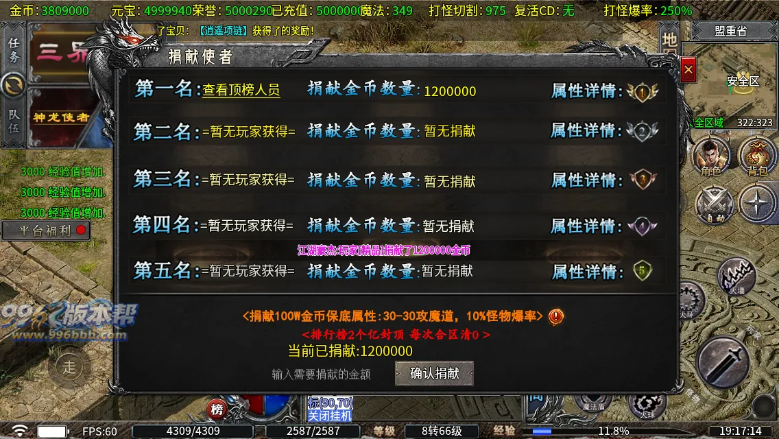 圣原攻速三职业