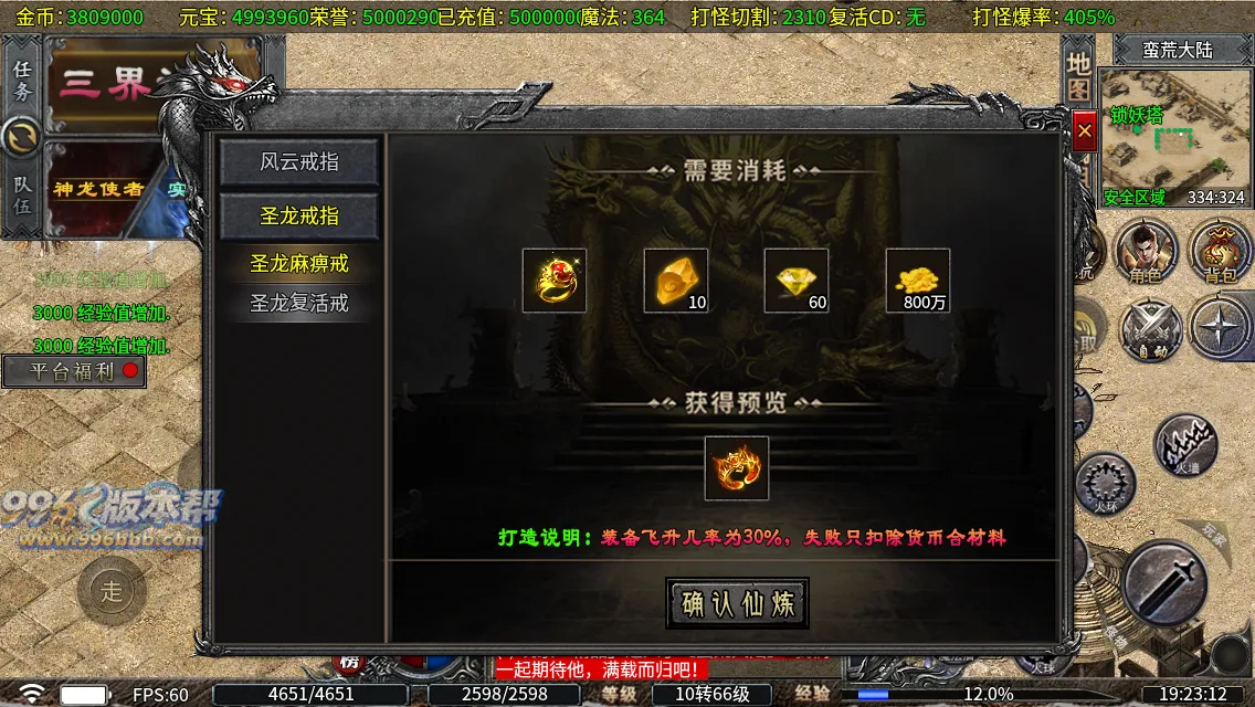 圣原攻速三职业