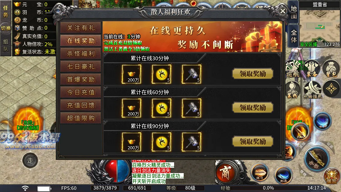 火龙天下二合一