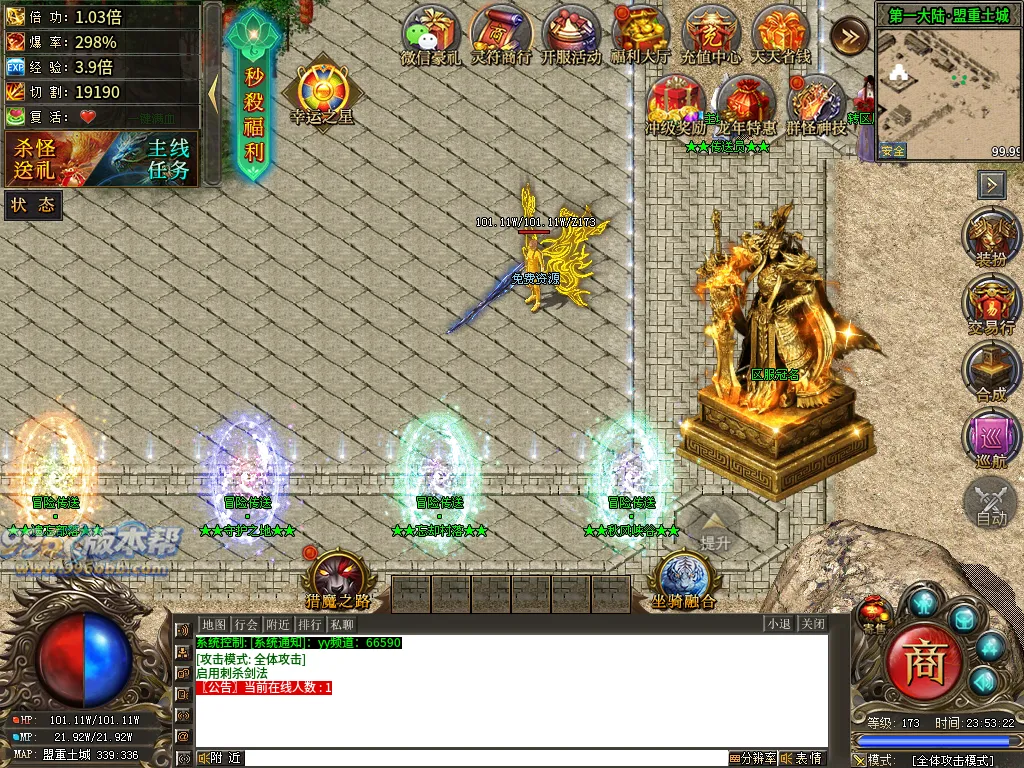 龙吟神器-996版本帮-传奇版本库