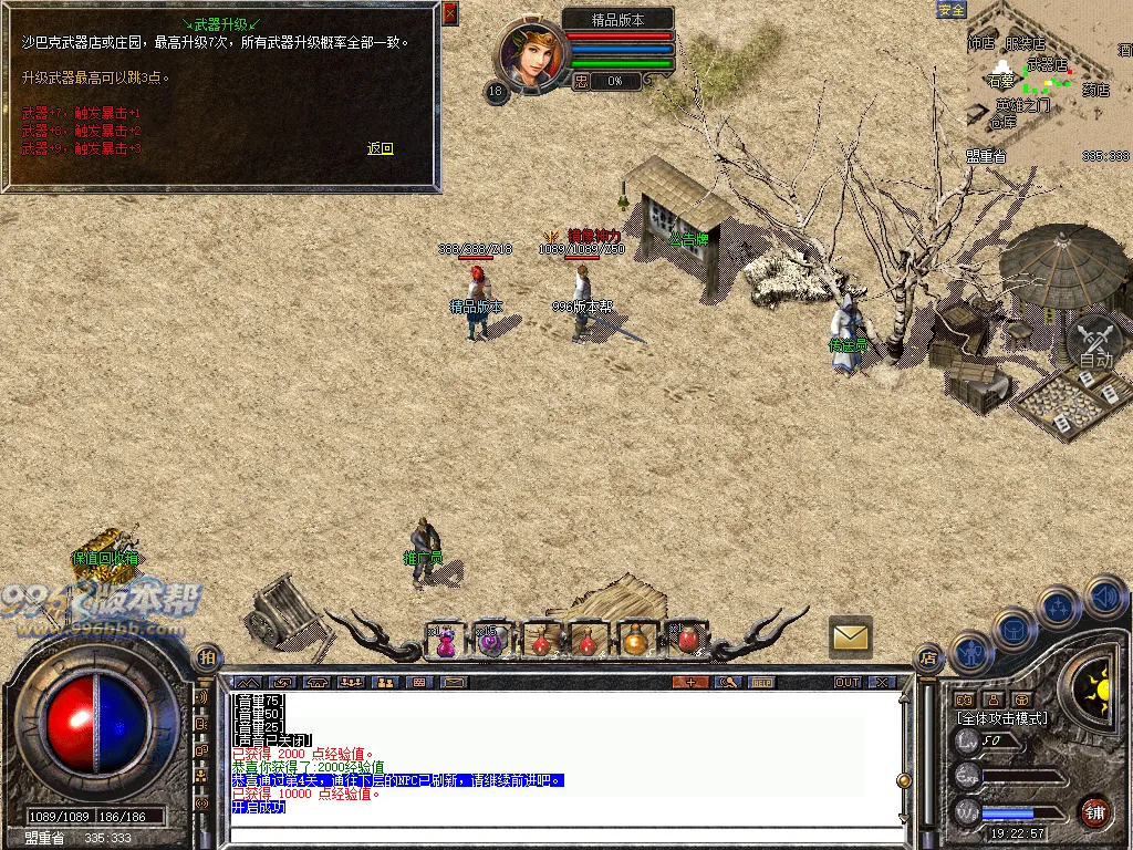 顺腾四端复古合击怀旧版