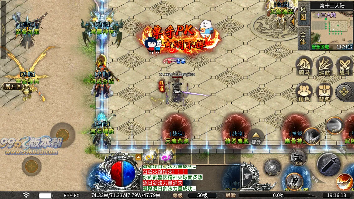 洪荒修仙专属十五大陆