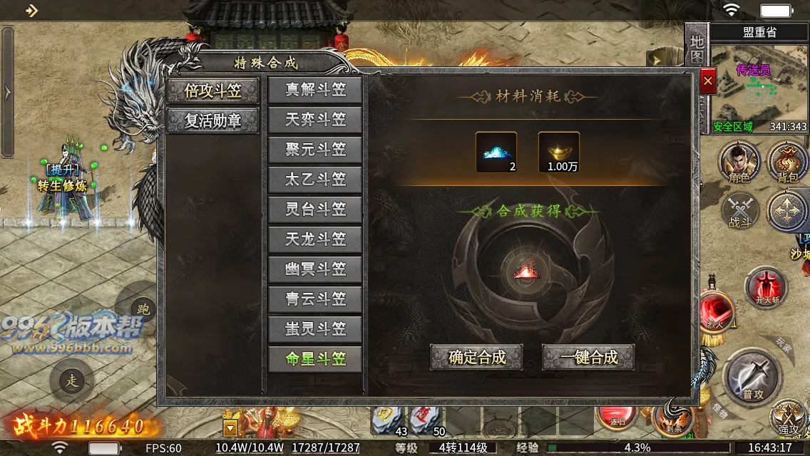 至高火龙二合一 至高火龙二合一