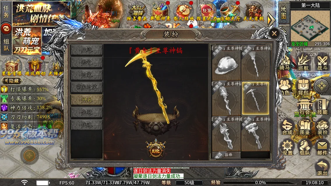 洪荒修仙专属十五大陆