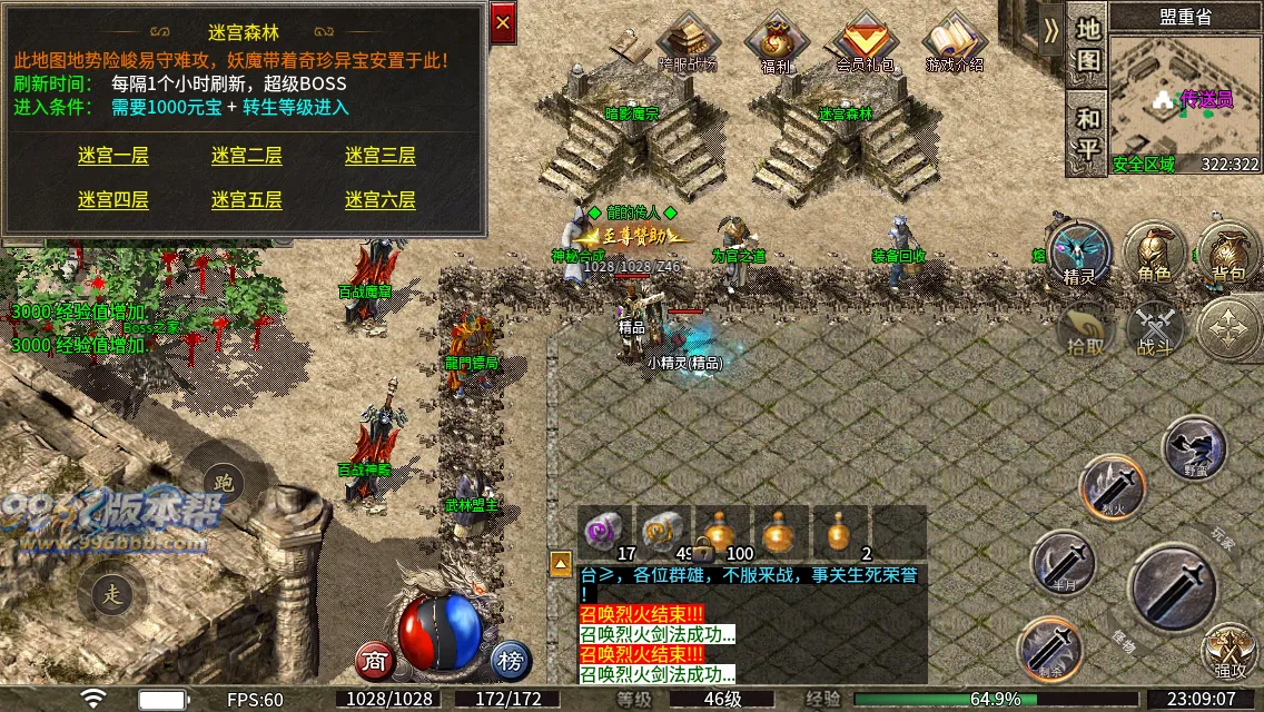 百战复古单职业