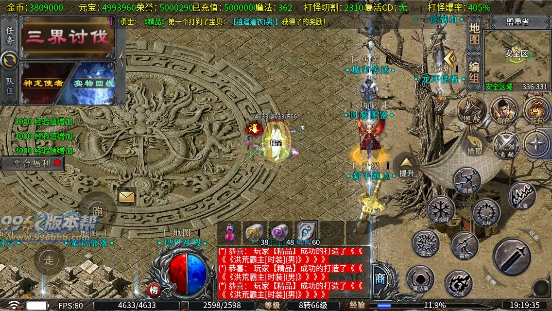 圣原攻速三职业