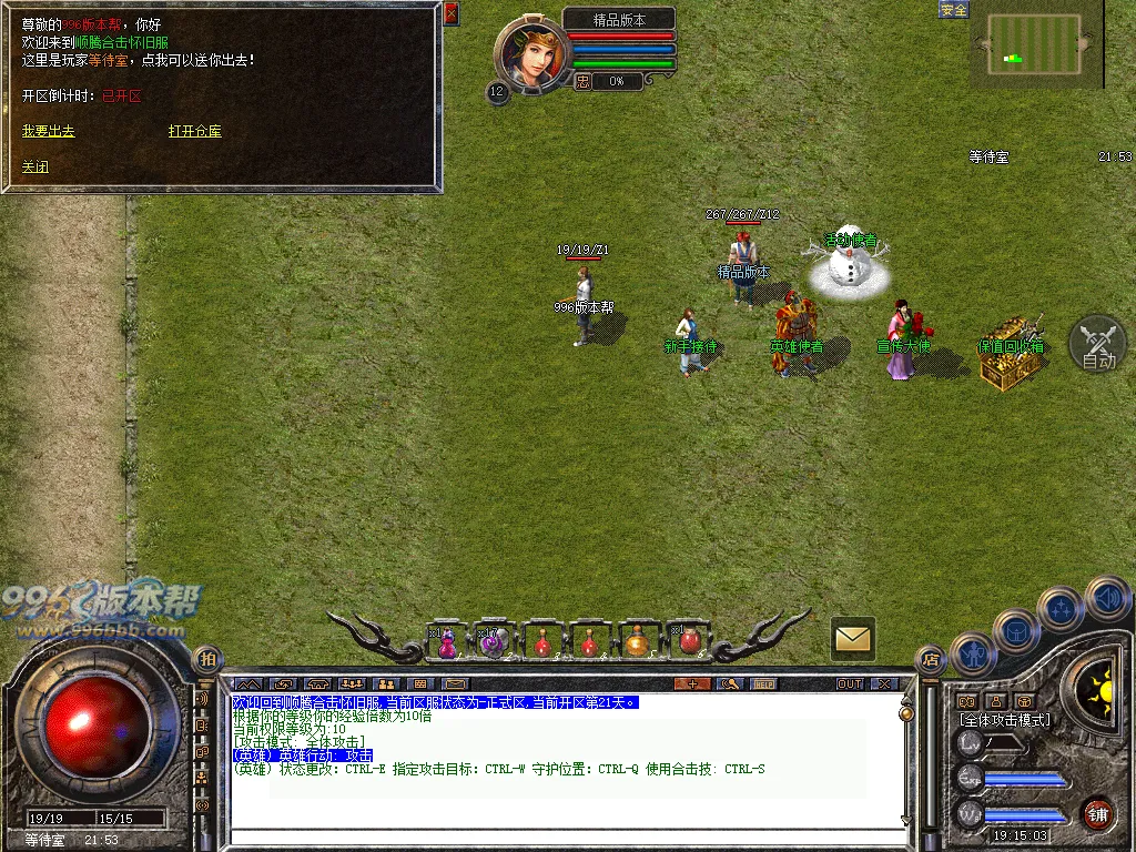 顺腾四端复古合击怀旧版