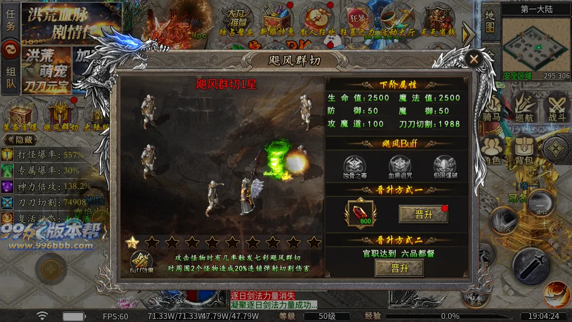 洪荒修仙专属十五大陆