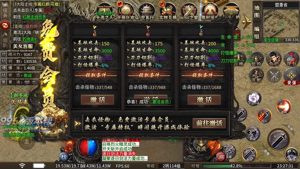 红颜专属二合一 红颜专属二合一